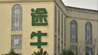 途牛：第二季度净收入约1.39亿元，同比增长3%