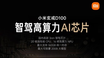 小米玄戒 O100，端侧 AI 芯片硬核突破
