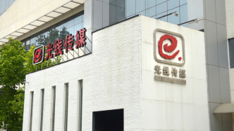 《哪吒2》红利消退！光线传媒上半年净利同比暴跌98.5%，经营现金流转负
