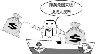 人民币更值钱啦？