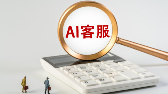 AI客服“已读乱回”，责任该谁担？