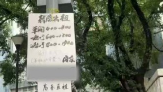 媒体暗访广州城中村出租屋水电费乱象
