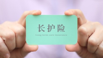 国家医保局印发指导意见，规范长期护理保险报销管理