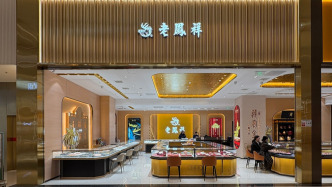 金价波动冲击黄金珠宝业，老凤祥二季度净利跌超七成