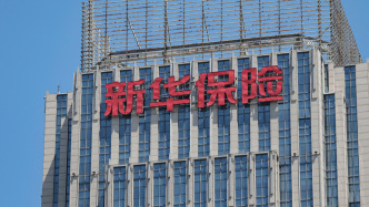 新华保险上半年净赚逾227亿元增54%，投资收益增近1.5倍
