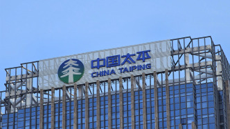 中国太平上半年股东应占溢利128.73亿港元，同比增长90.3%
