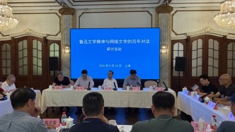 2026鲁迅文学周丨鲁迅精神如何在网络文学里生长