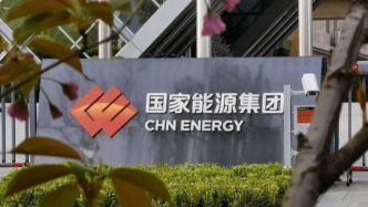 涉嫌严重违纪违法，国家能源集团战略规划部副主任翟文被查