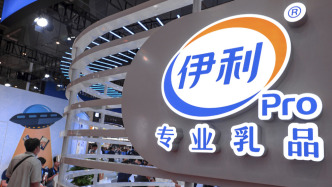 伊利上半年营收643亿增长4%，拟最高20亿元回购股份并注销