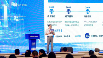 教育应当让人获得什么？在世界教育者大会看见未来