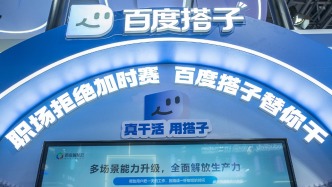 观察｜巨头扎堆布局AI办公智能体，百度搭子用户增长近9倍，能赢得市场吗？