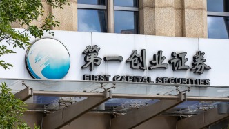 第一创业上半年净利增41.67%至6.88亿元，投行业务营收降逾三成
