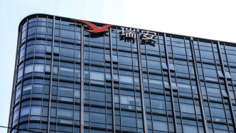 瑞安房地产：上半年收入17.11亿元，股东应占溢利大增337%