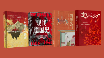 8月人文社科联合书单｜倒插朱门：明清时期的入赘婚