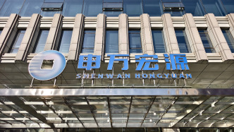 申万宏源上半年净利增逾30%至57.3亿元，投行营收同比降逾一成