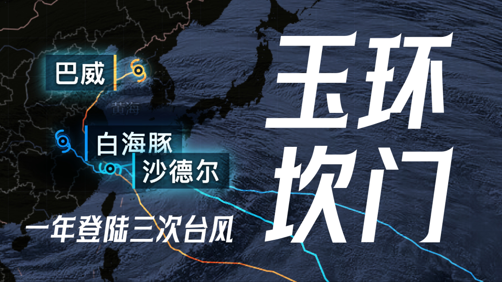 76年台风数据告诉你,3个台风登陆浙江同一街道有多罕见