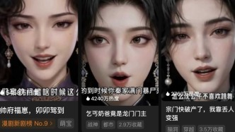 AI短剧何以“一张脸演百剧”？幕后盗脸、买卖脸已形成完整“产业链”
