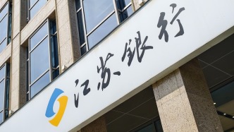 江苏银行回应净息差与资本压力：推进负债降本，做好资本“开源节流”
