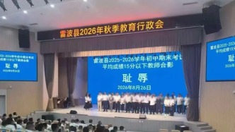 班级平均分低的老师被让在“耻辱”两个字前合影，凉山州教体局已启动调查