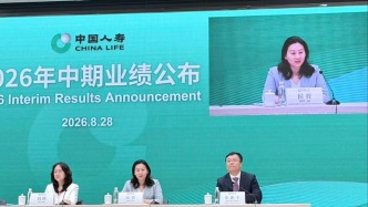 中国人寿总精算师：不用过度关注短期利润波动，应从长期视角看待经营成效