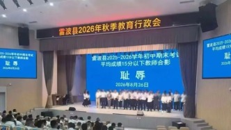 马上评｜让老师跟“耻辱”合影才是真耻辱