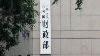 标普维持中国主权信用评级“A+”、展望“稳定”，财政部回应