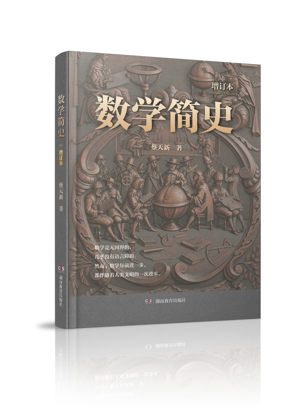 2026年9月中南好书|左宗棠私信里的晚清