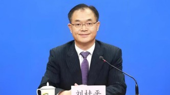 天津市委副书记刘桂平调任国家市场监督管理总局党组书记