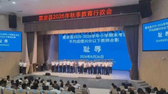 教师被安排在“耻辱”背景板前合影续：凉山州联合调查组展开调查