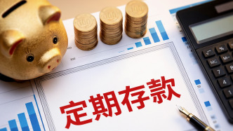 建行副行长：上半年个人客户定期存款到期资金承接率超90%