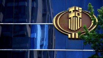 三部门：个人转让上市公司限售股取得的所得，适用20%税率缴纳个人所得税