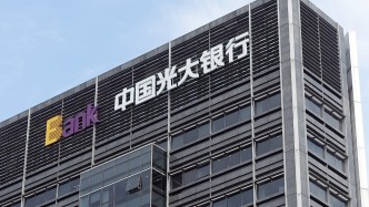 光大银行不良贷款率升至1.44%，副行长称资产质量整体可控
