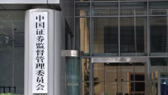 证监会发文支持构建房地产发展新模式