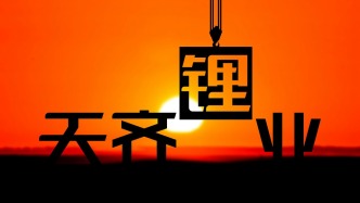 半年净利润同比暴增近50倍，“锂王”从亏损泥潭中归来？