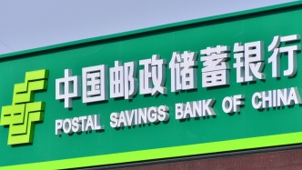 邮储银行行长芦苇：息差收窄是行业性趋势，要构建多元均衡、穿越周期的收入增长新结构