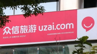 众信旅游：上半年旅游批发产品营收同比减少一成，旅游行业高歌猛进时代已经过去
