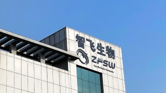 智飞生物上半年营收降18%，九价HPV疫苗批签发量归零