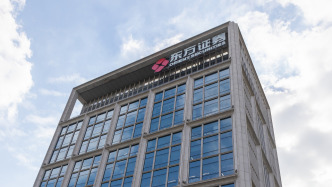 东方证券上半年净利增30.48%至45.18亿元，国际及其他业务收入腰斩