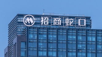 招商蛇口：上半年营收约547亿元，下半年将持续强化现金流管理