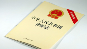 全国人大常委会关于修改《中华人民共和国律师法》的决定