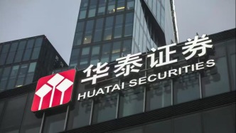 华泰证券上半年净利润同比增逾五成,财富管理业务收入近百亿