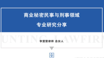 商业秘密诉讼实战：秘点部分内容被公开，如何处理？
