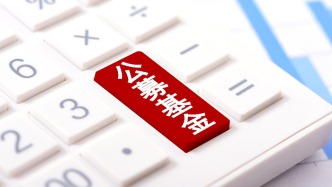 68家公募上半年“赚钱榜”出炉：广发反超易方达登顶，招商、博时跌出“十强”