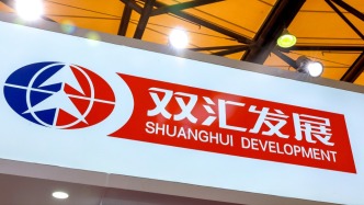 双汇发展上半年归母净利润23亿元,同比微降0.76%