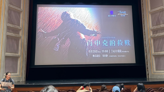 电影湃队｜在兰心大戏院看《肖申克的救赎》，原来镜头这么讲究