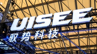 驭势科技上市后首份财报：上半年收益1.62亿元，亏损增至1.26亿元