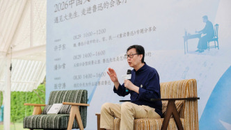 许子东：鲁迅的作品到今天还活着