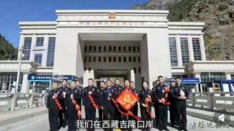 西藏边检总站发文：大家都在等你们回来