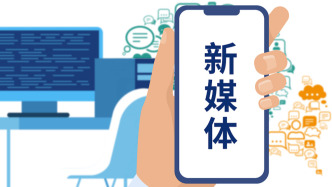 言短意长｜县级政务新媒体被管理员“拿捏”5年，暴露了什么问题？