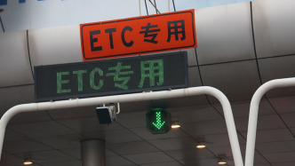 网友建议“取消ETC设备使用，采用车牌感应支付”，交通运输部回复